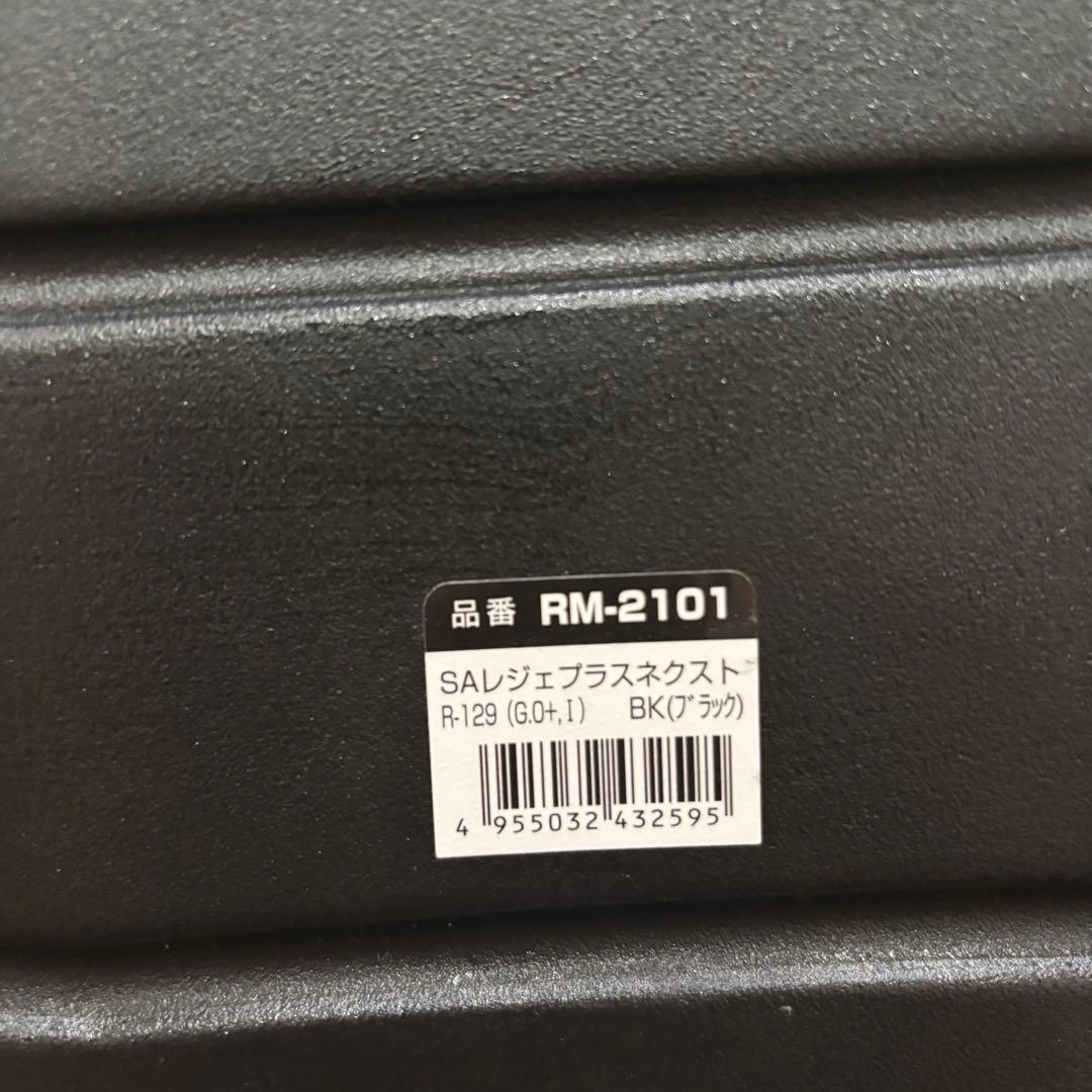 【極美品】新生児OK　スマートエンジェル　レジェプラスネクスト　R129 黒