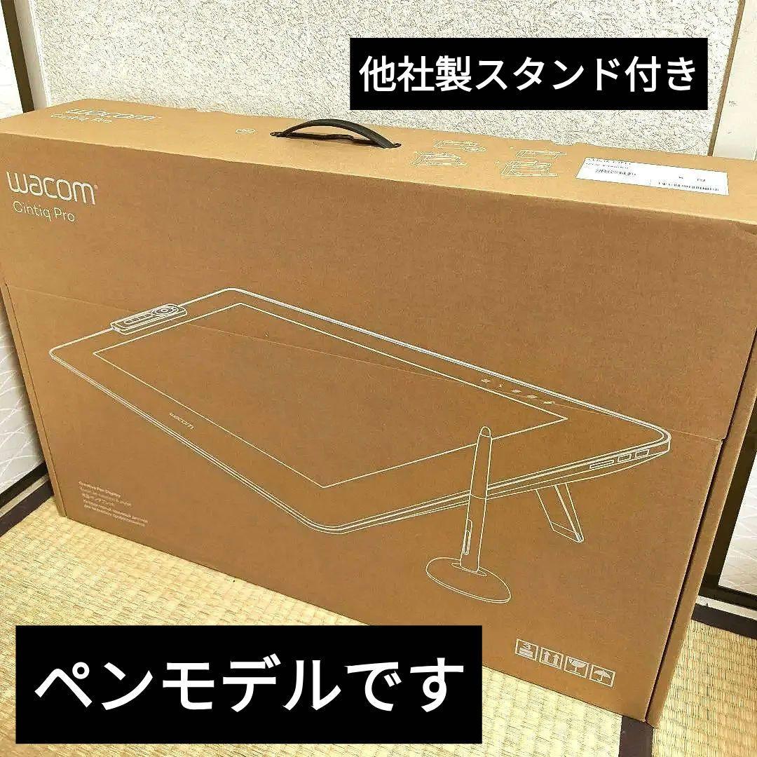 【値下げ中】Wacom Cintiq Pro 24 ペンモデル