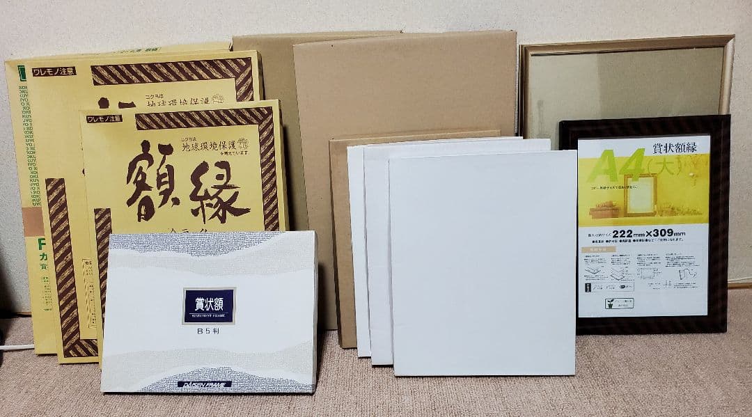 額縁　12点セット　まとめ売り