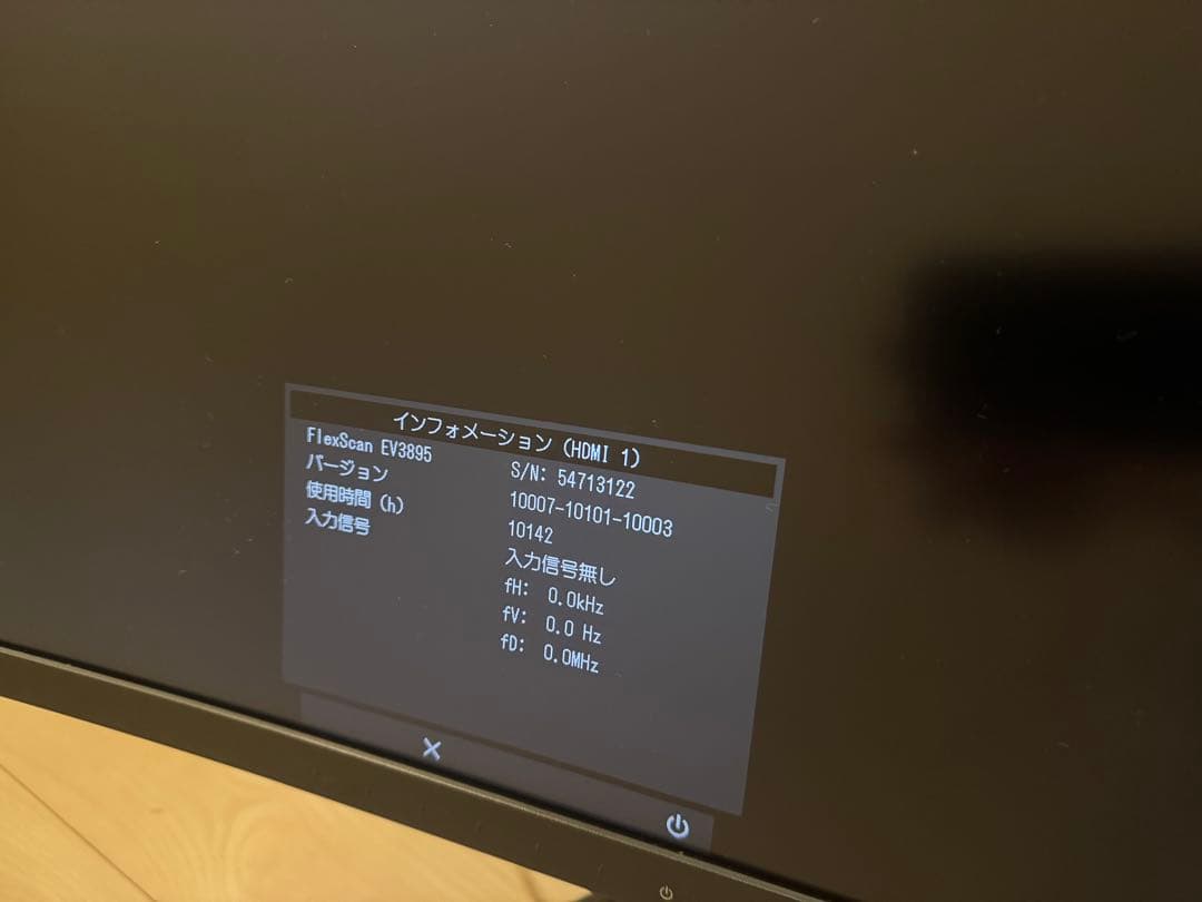 EIZO EV3895 Black ウルトラワイド 38インチ美品 & 動作良好