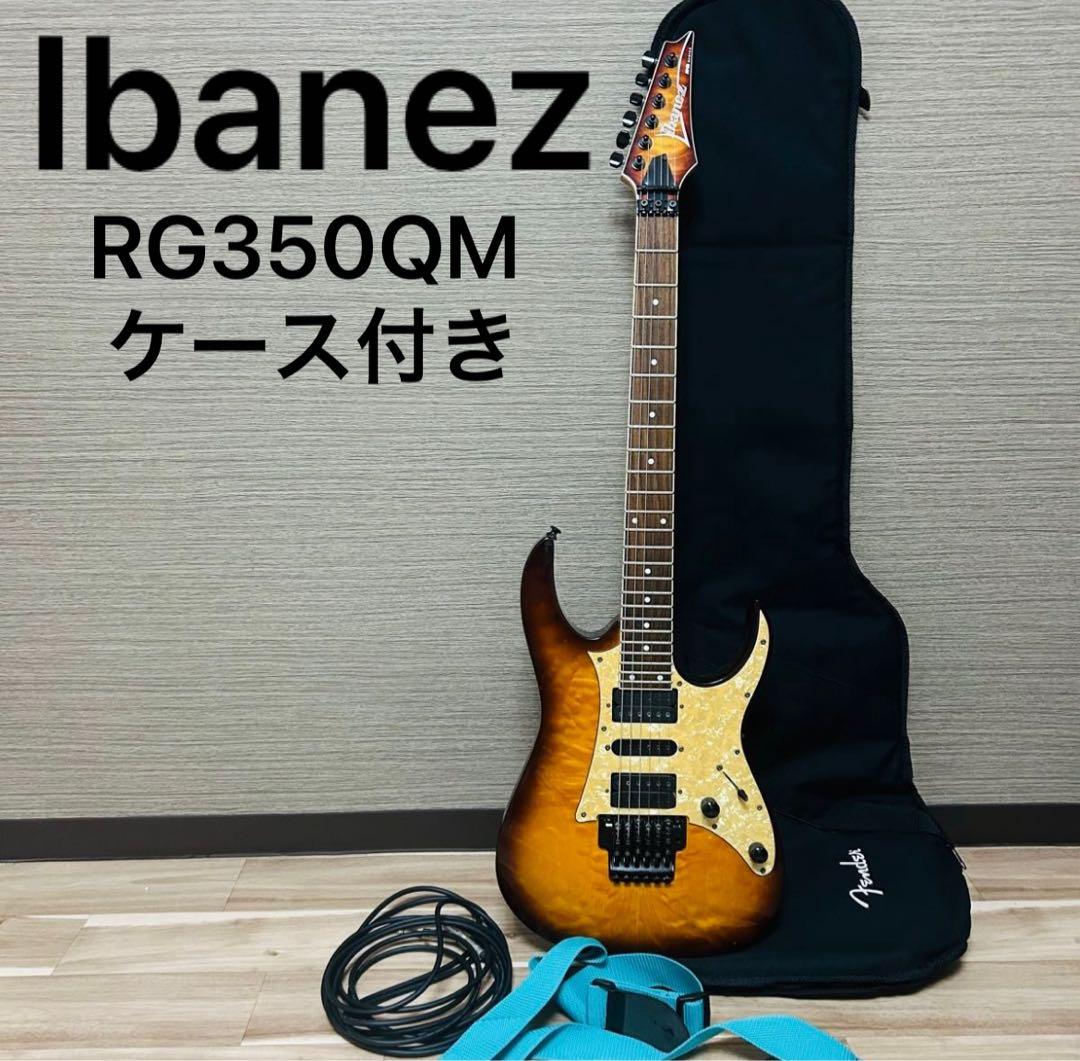 おまけ多数！Ibanez アイバニーズ　RG350QM エレキギター