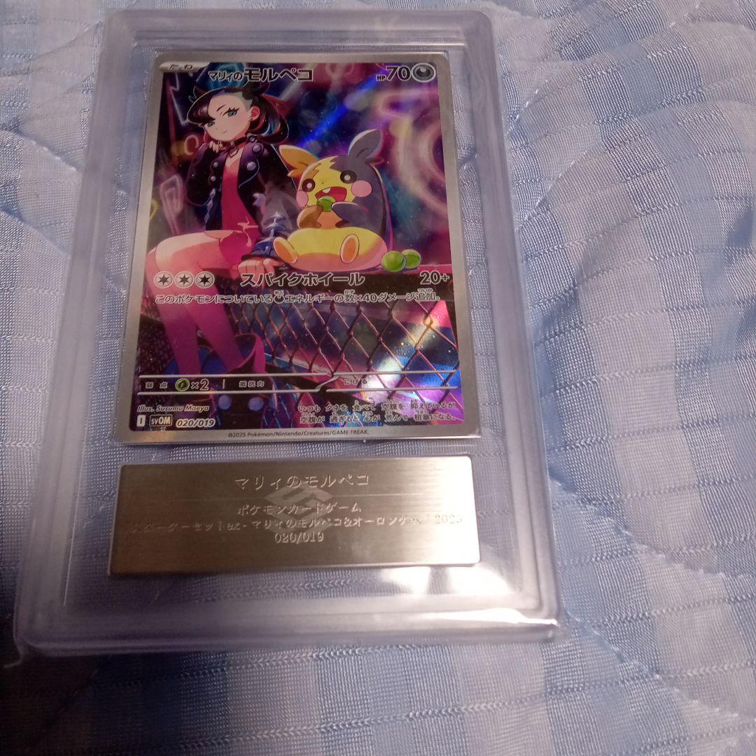 旧裏わるいフシギバナ ＡＲＳ 10 ポケモンカード　マリィプロモ