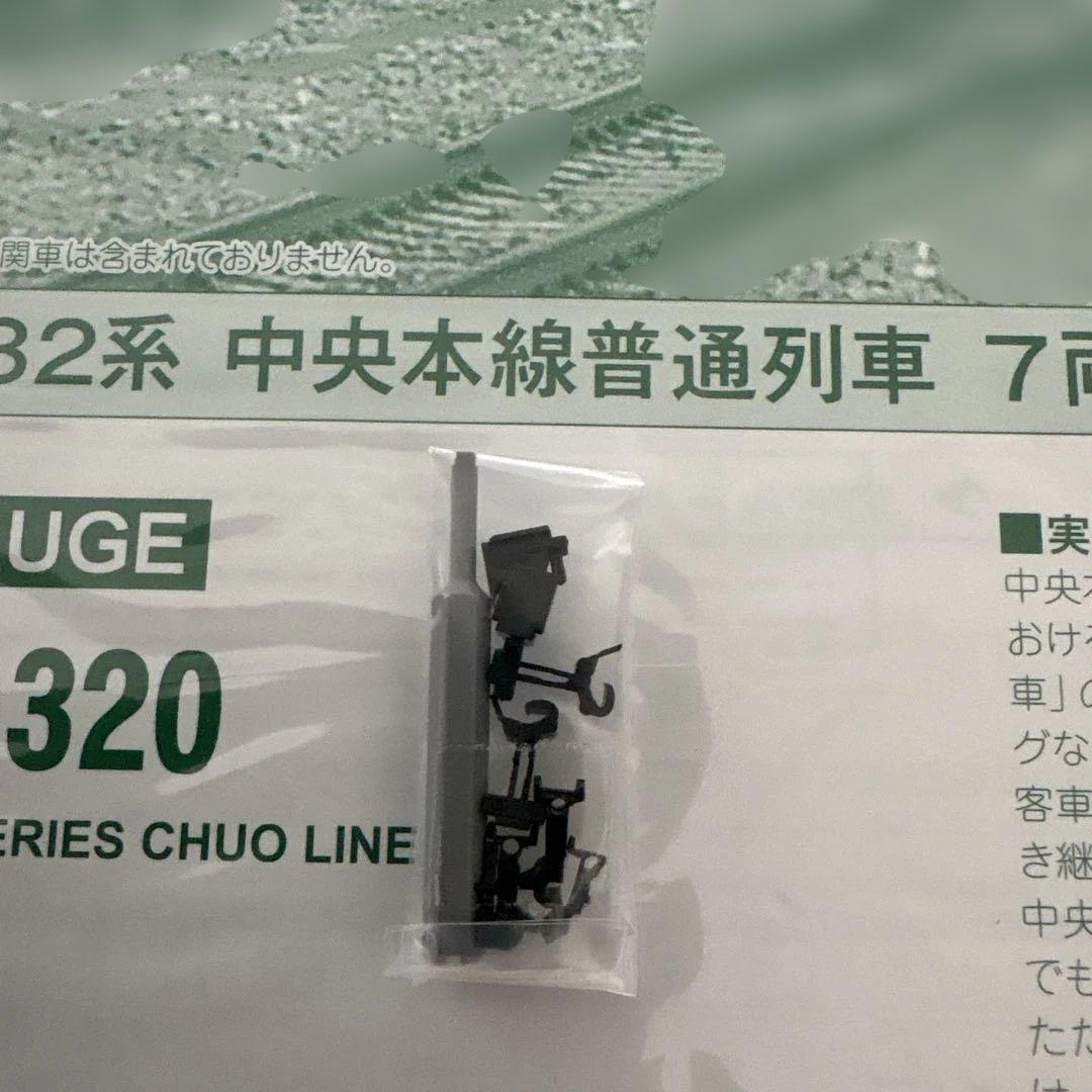 【新同】KATO 10-1320 スハ32系中央本線普通列車 7両⑩付属品未開封