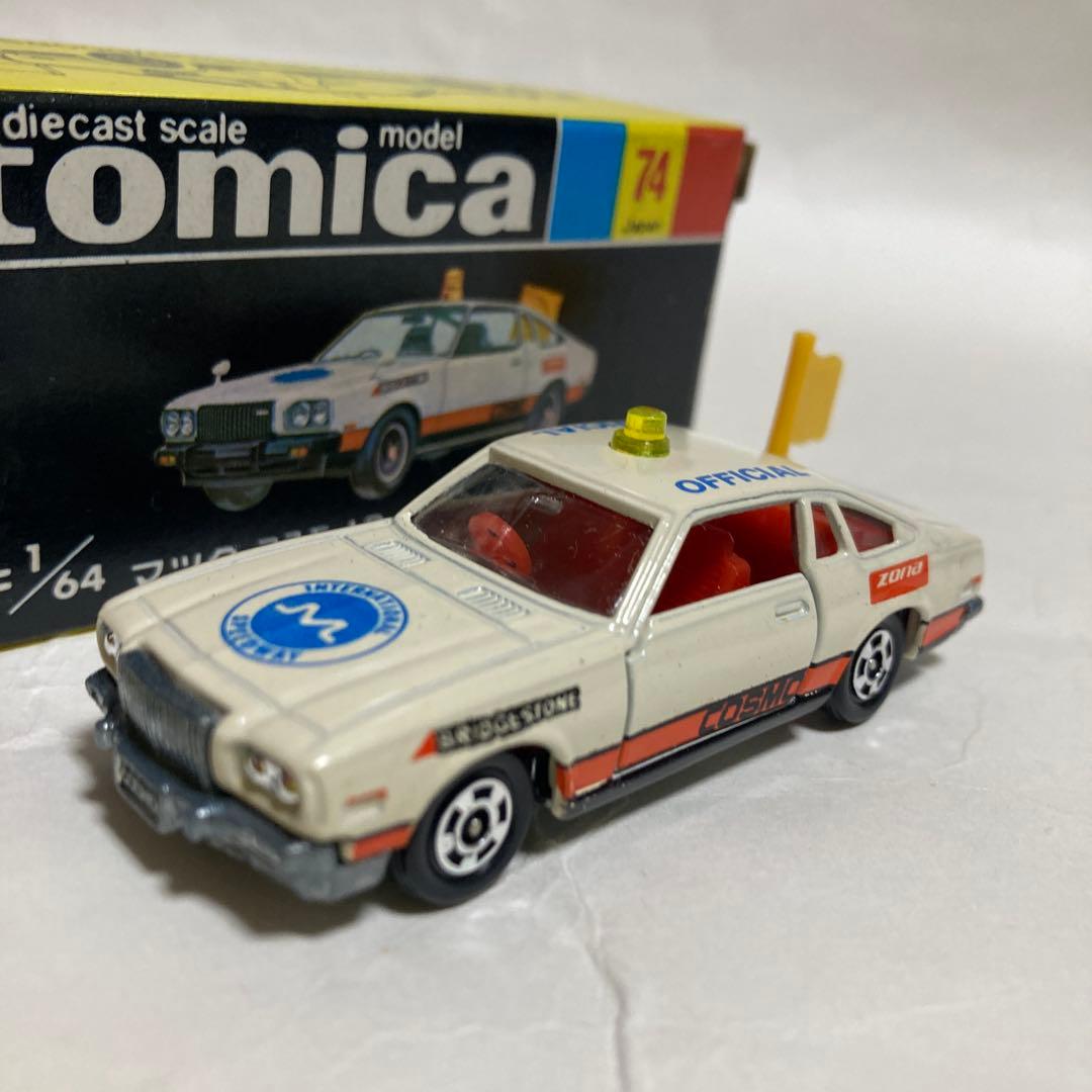 トミカマツダコスモAPオフィシャルカーです。日本製　黒箱