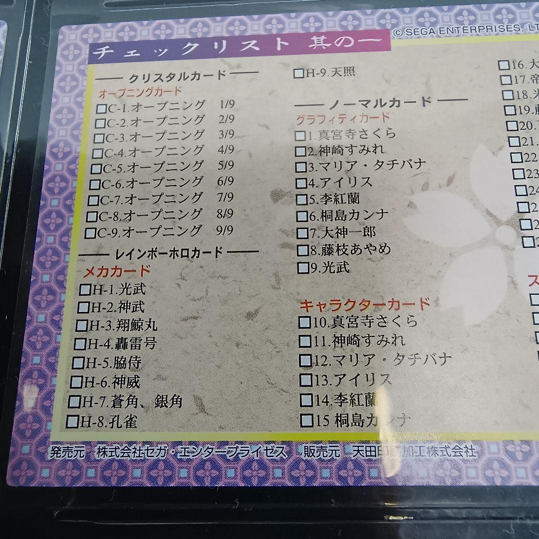 藤島康介■サクラ大戦トレーディングコレクション ＋バインダー ＋カードダスセット