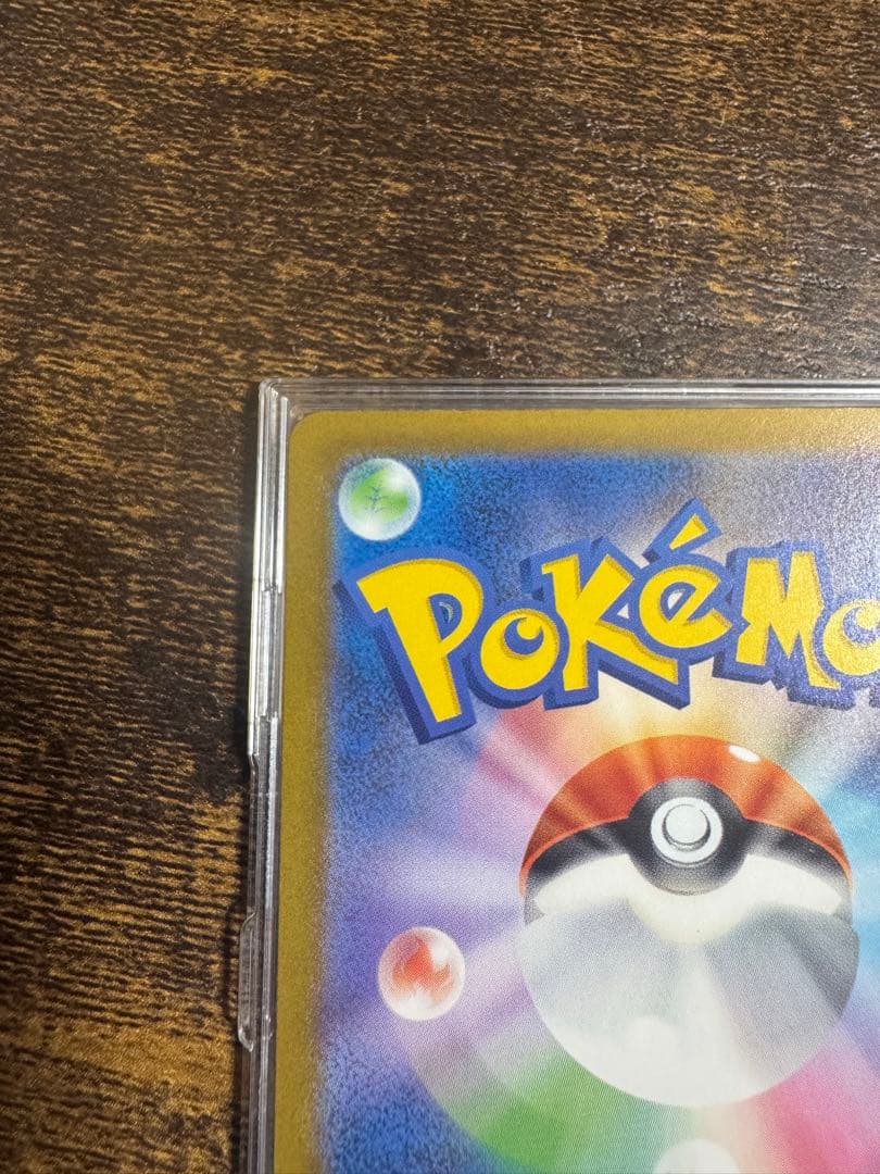 む*ゃ様 メガゲンガーEX SAR 240/193