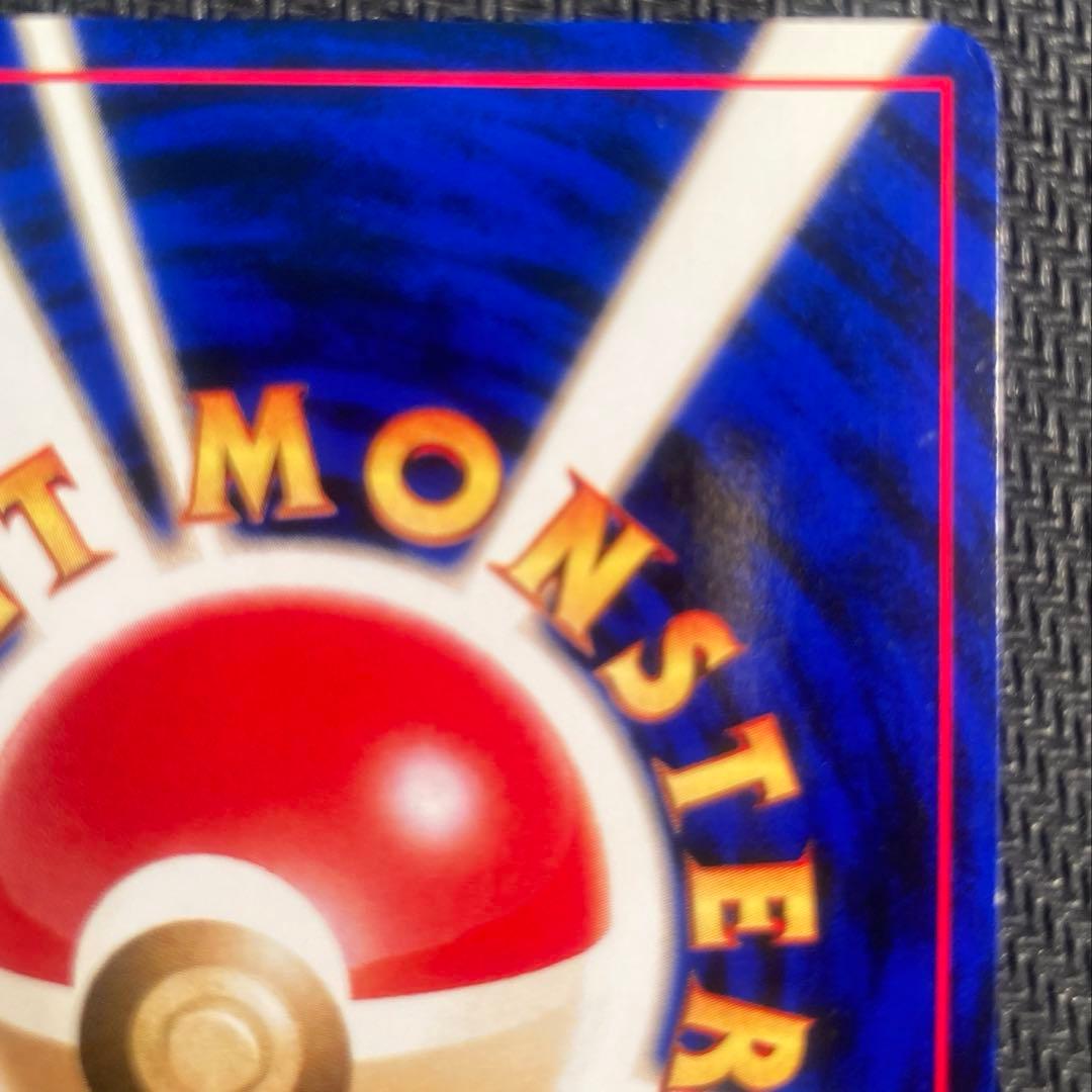 【旧裏】バンギラス ★ 拡張パック第2弾 遺跡をこえて…<準良品>