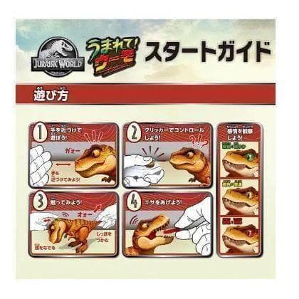 □新品 タカラトミー うまれて！ウーモ ジュラシックワールド T-レックスエッグ