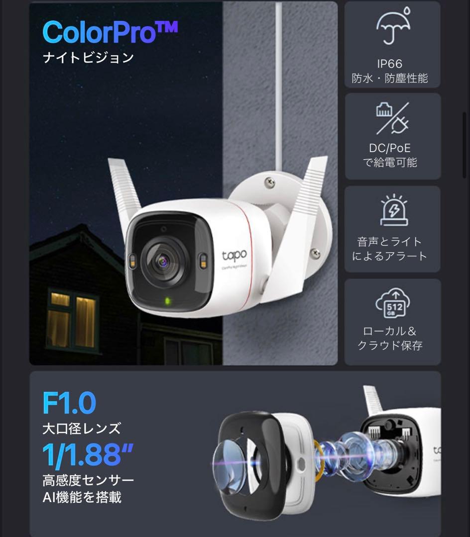 屋外カメラ WiFi ネットワークカメラ 防犯カメラ 夜間カメラ 有線/無線