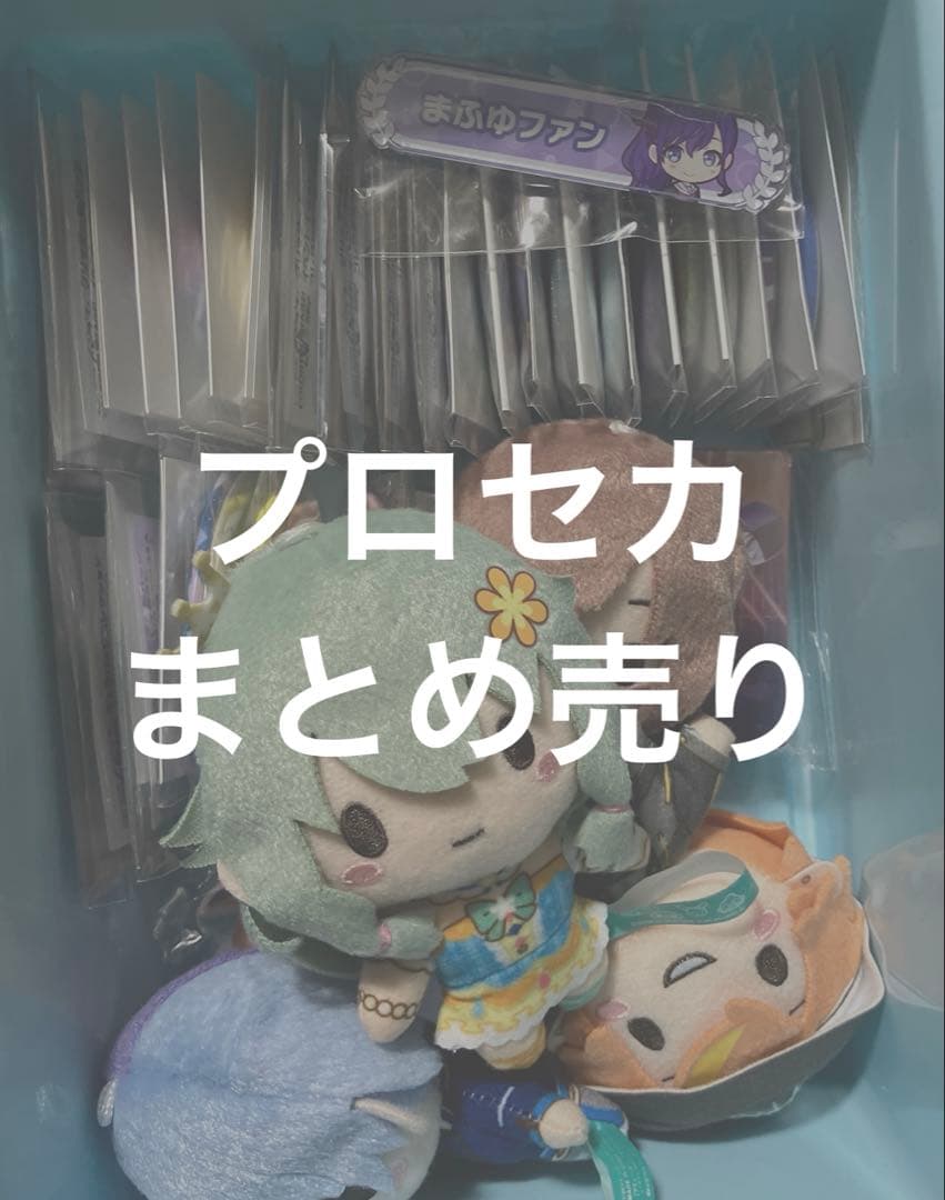 プロセカ　詰め合わせ