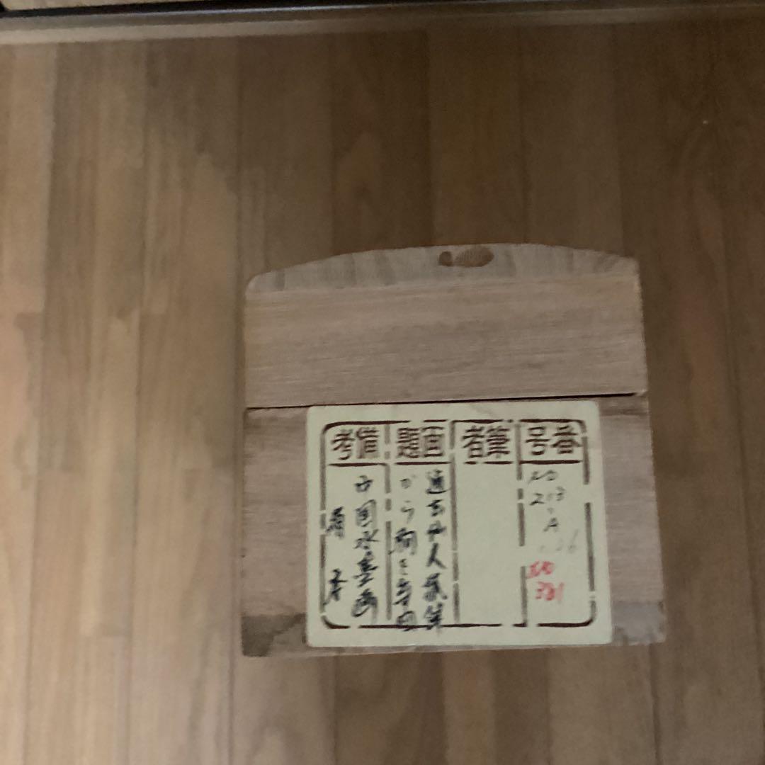 中国画　　肉筆画　【　通玄仙人瓢箪から駒之図　】　朱の絹本下地に水墨　381