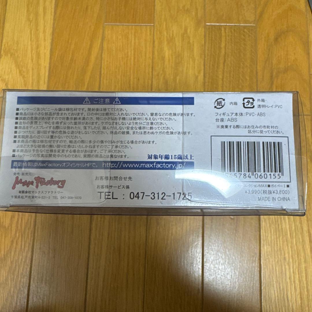 【値下げ】GUYVER ガイバー1 強殖装甲ガイバー マックスファクトリー
