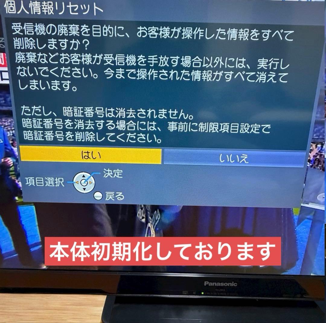 Panasonic ビエラ TH-L37C3 37インチ ハイビジョン液晶テレビ