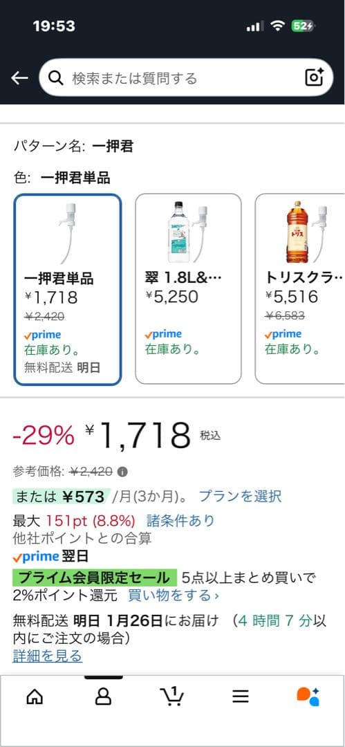 サントリー ウイスキー 角 5L×2本　ジムビーム 4L 焼酎甲類4L　ポンプ付