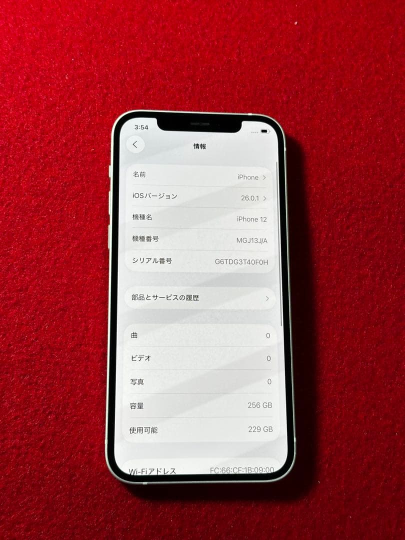 【6382】iPhone 12ホワイト 256GB simフリー