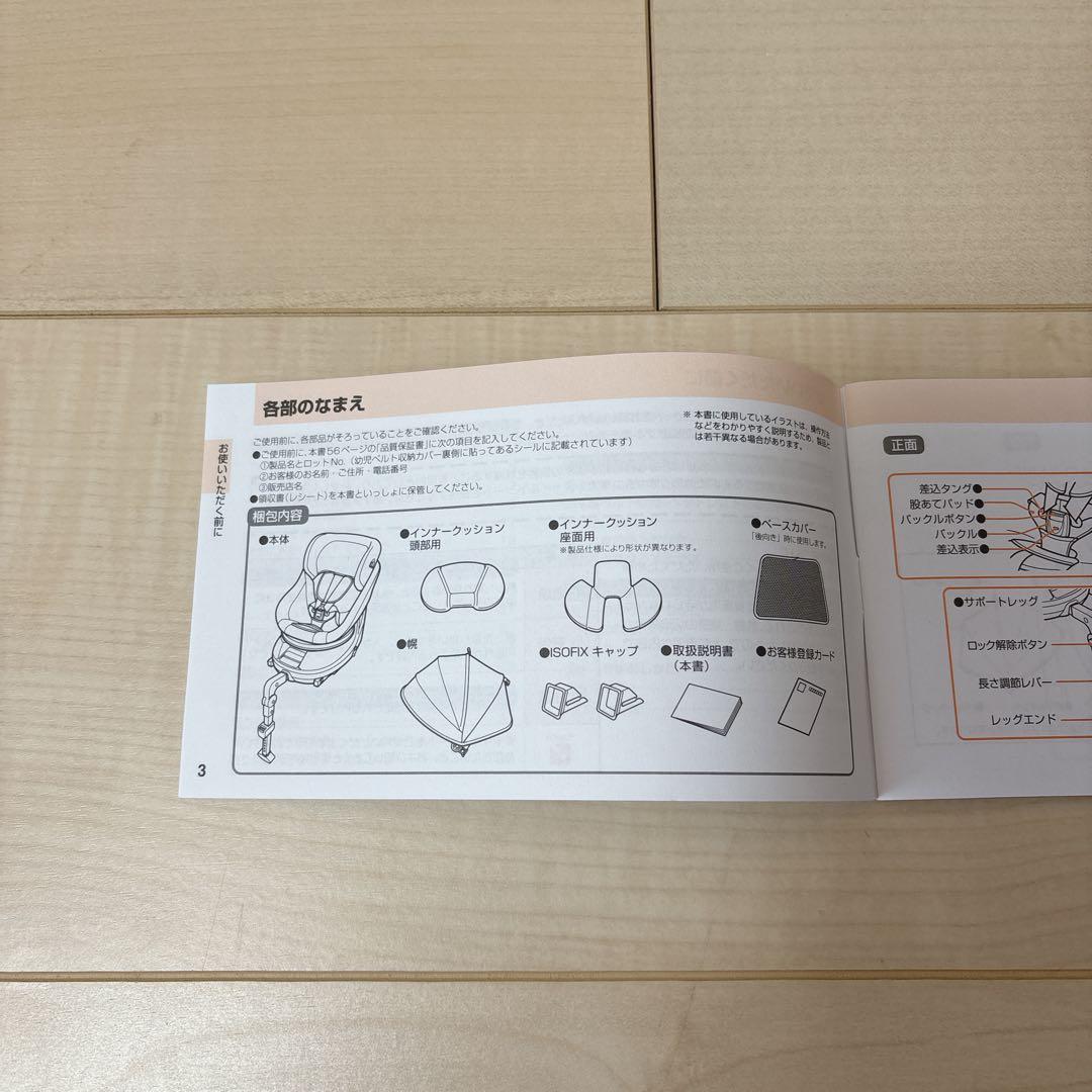 【美品】コンビ クルムーヴスマート ISOFIX エッグショック JL-540