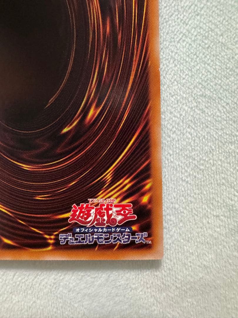 遊戯王　聖域を守護せし光の龍　WJ6-1103 EXシークレット