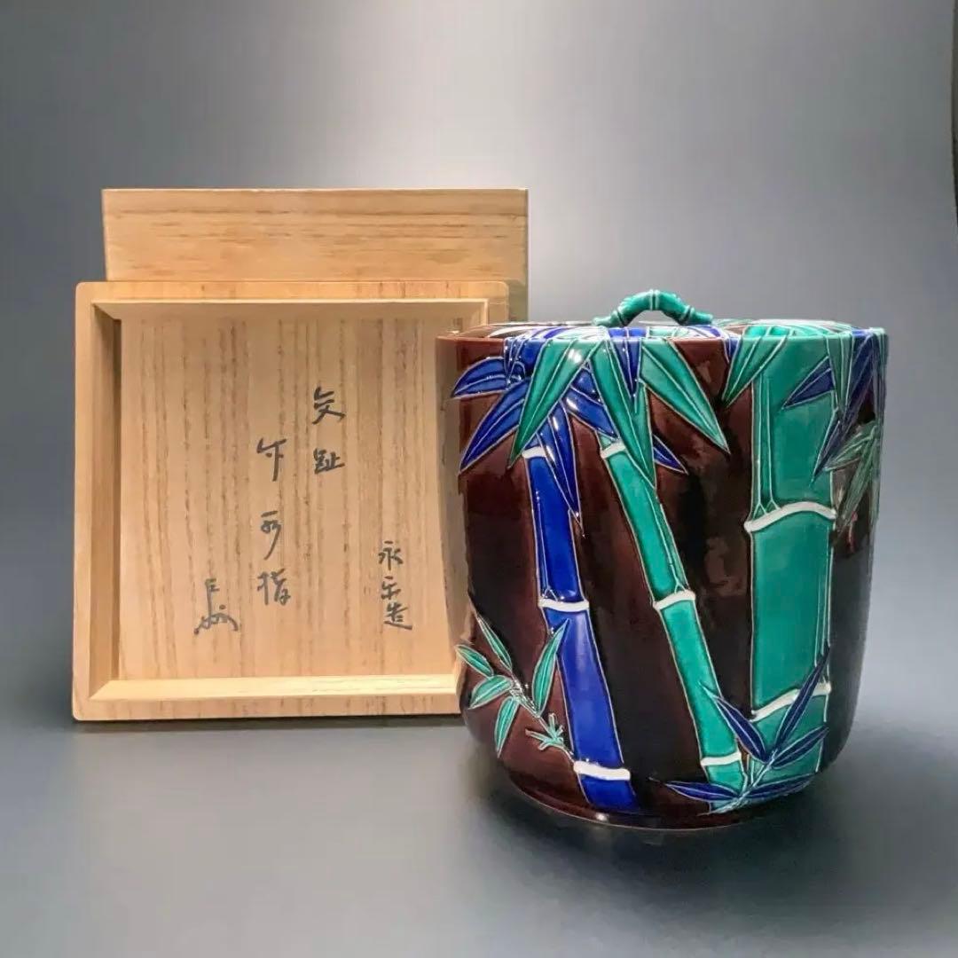 永楽善五郎　交趾竹水指　即中斎書付　共箱　二重箱　R1160