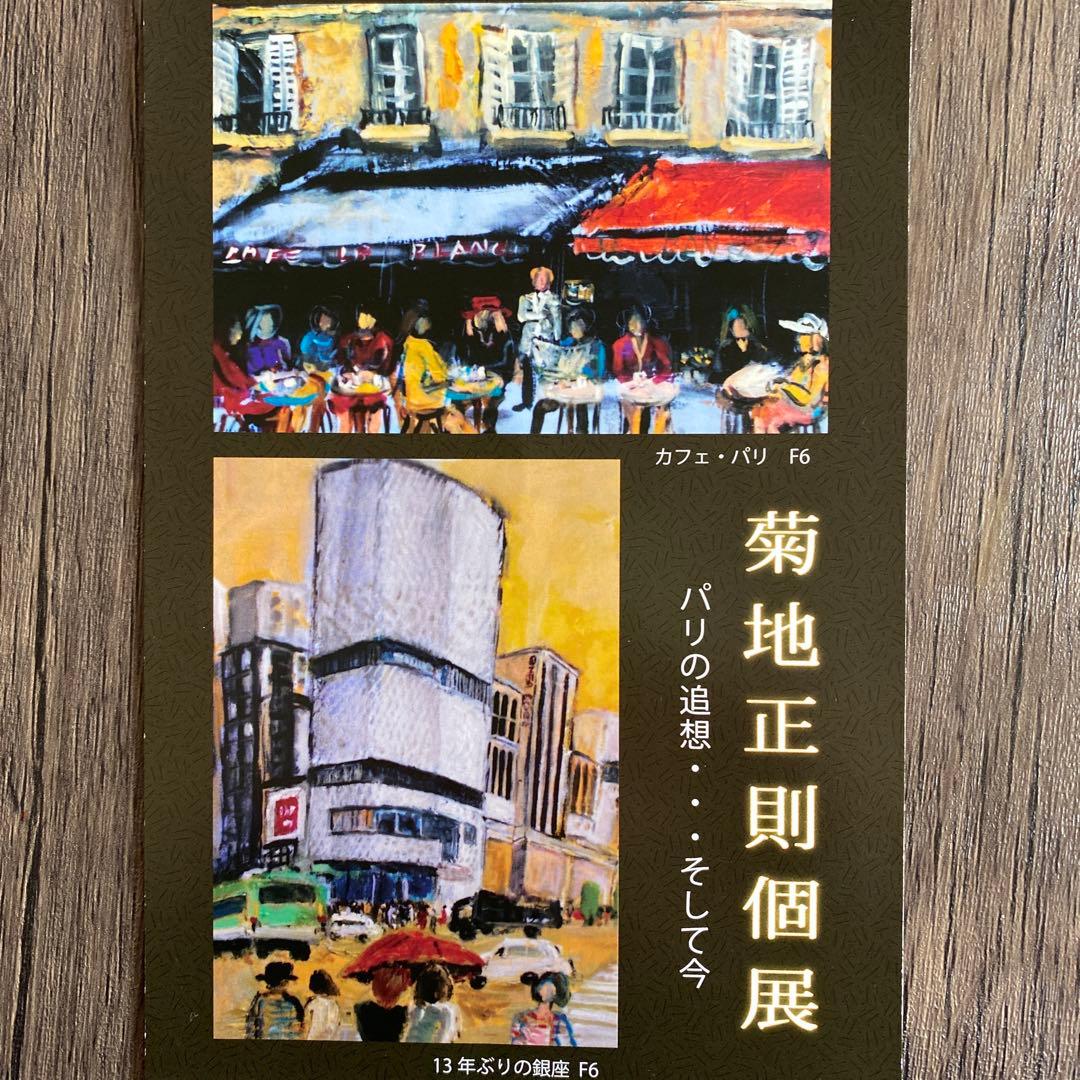 絵画　菊地正則　「赤いバラ」 油彩画　真作　額付き　額装　ゴージャス　F8 美品