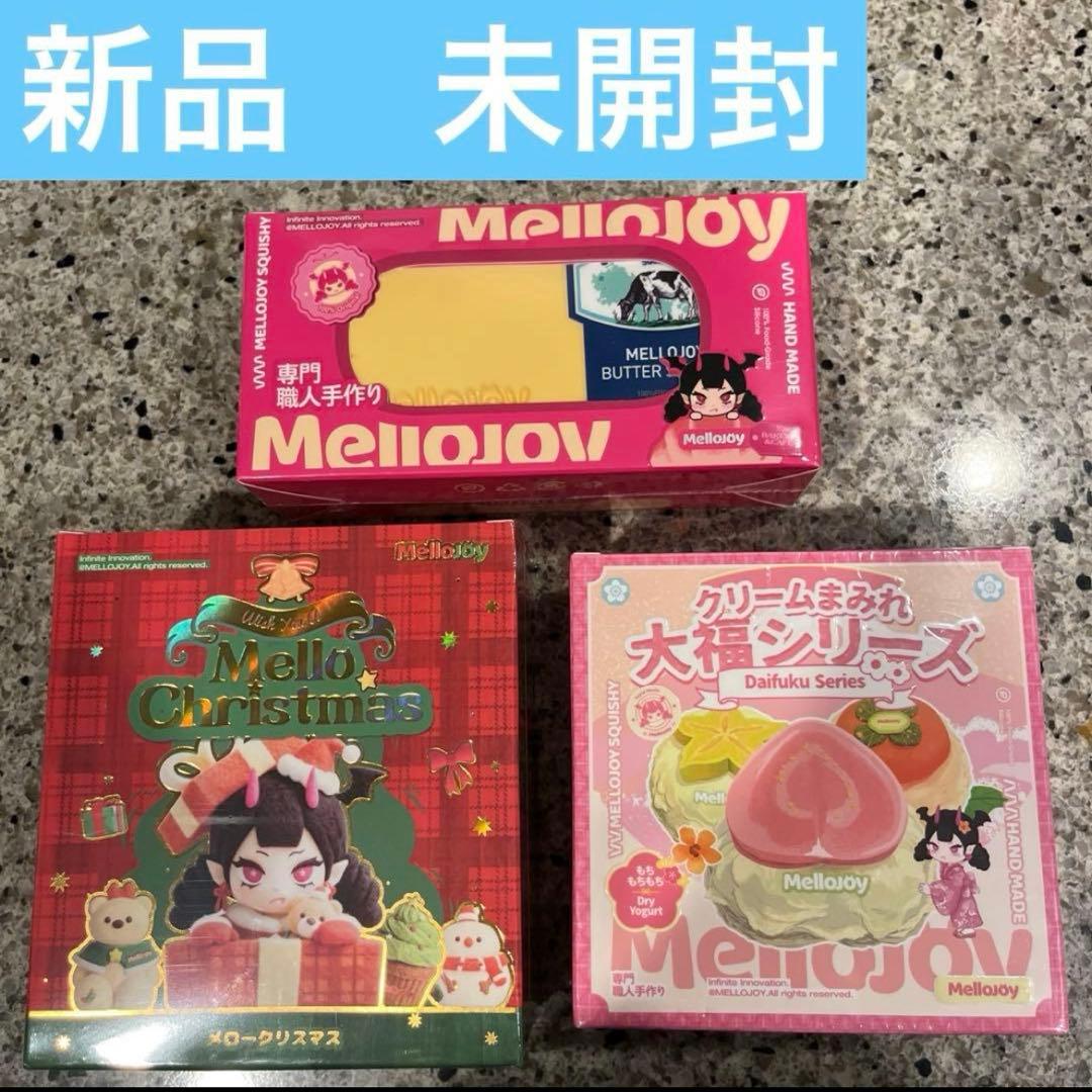 新品　未開封 mellojoy メロジョイ 大福　新バター　メロークリスマス