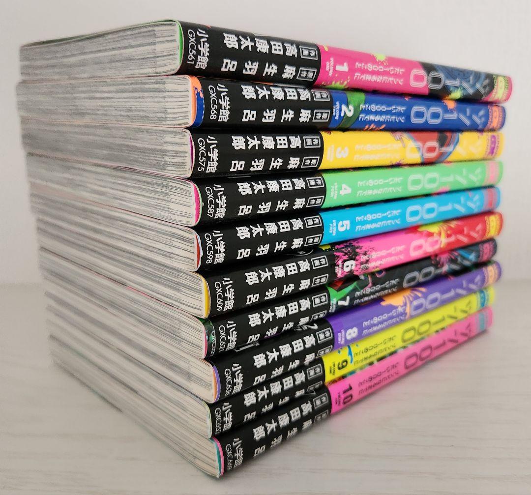 ゾン100～ゾンビになるまでにしたい100のこと　20巻セット