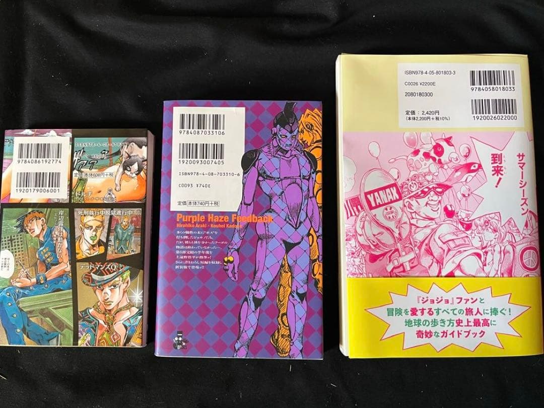 ジョジョの奇妙な冒険 1部〜5部　全63巻セット/ 関連本3冊(地球の歩き方他)