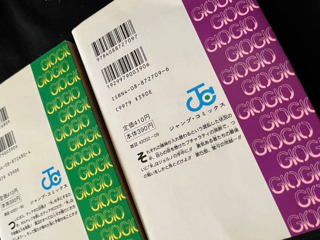 ジョジョの奇妙な冒険 1部〜5部　全63巻セット/ 関連本3冊(地球の歩き方他)