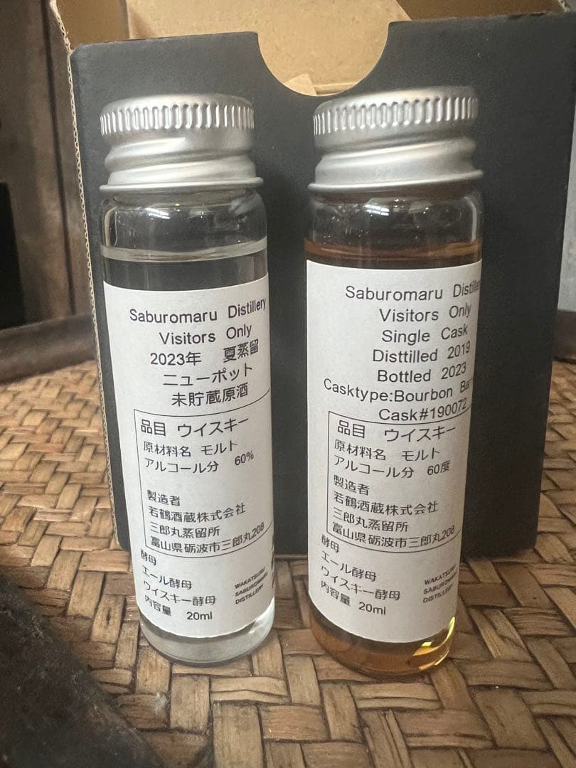 白州蒸溜所限定スパニッシュオーク&三郎丸原酒&その他ウイスキーグッズ色々