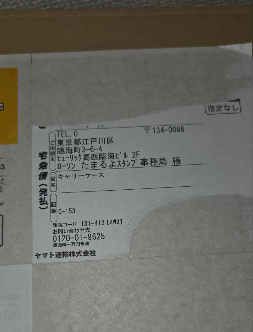 Mrs. GREEN APPLE キャリーケース　ローソンキャンペーン　当選品