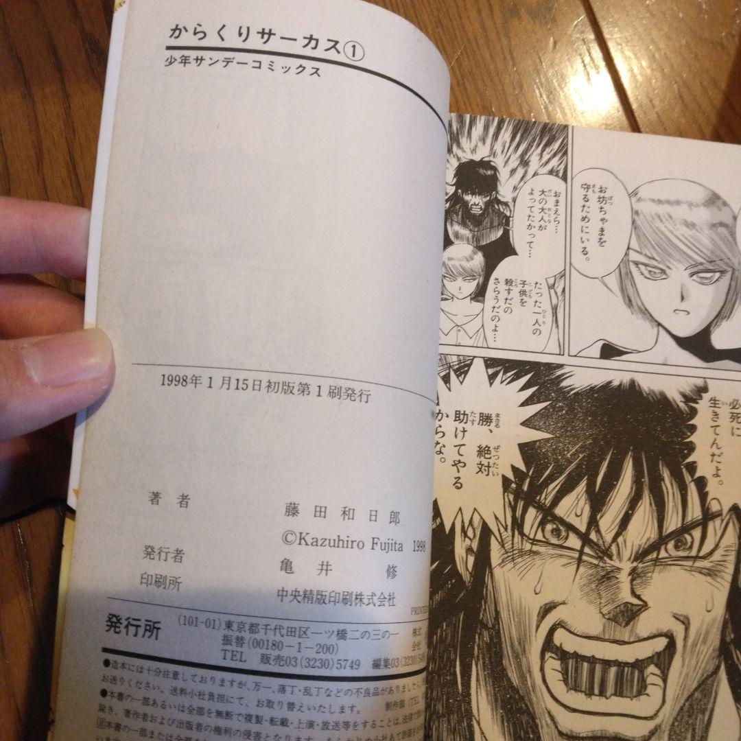 からくりサーカス 全巻 1巻から43巻　全巻セット