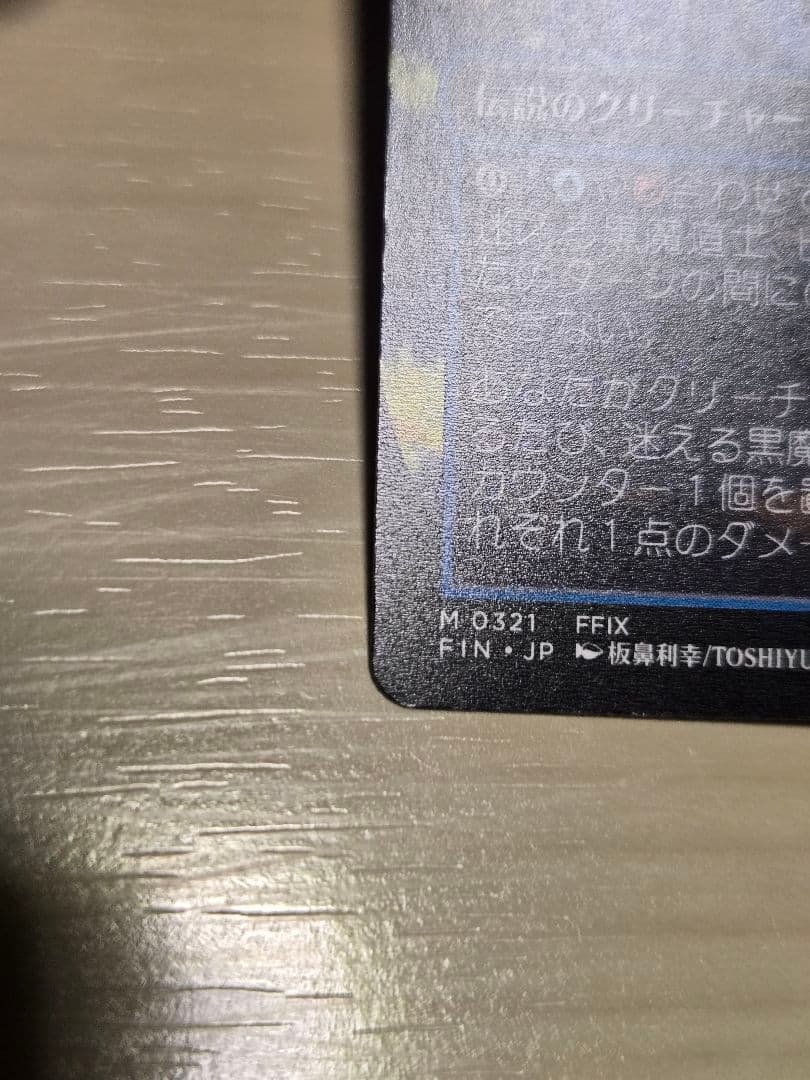 MTG　迷える黒魔道士、ビビ　通常版　２枚セット