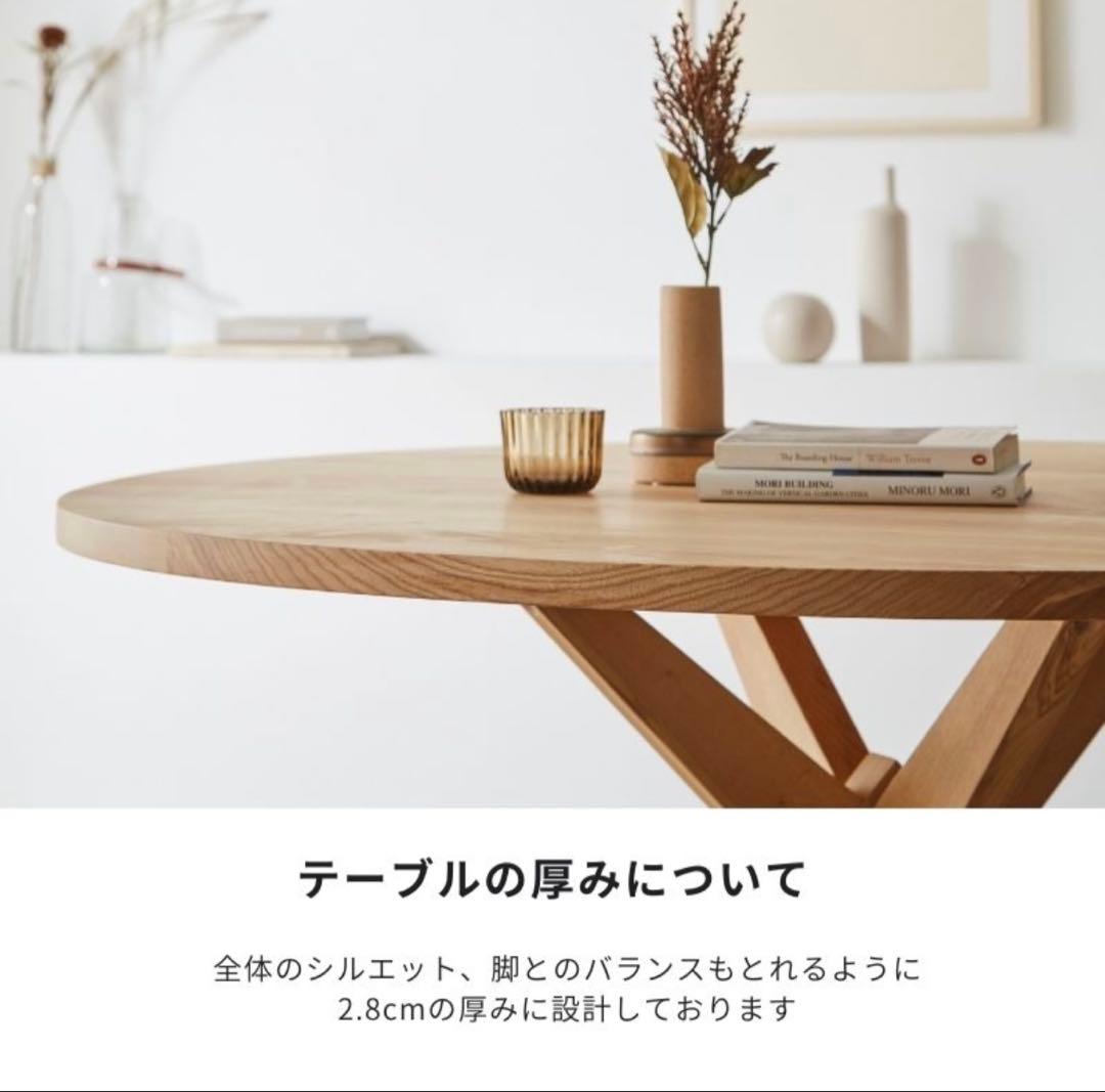 河口家具製作所 Norna 円形ダイニングテーブル 120cm