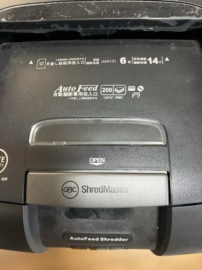 200枚自動裁断　アコ・ GBC オートフィードシュレッダー GCS200AFX
