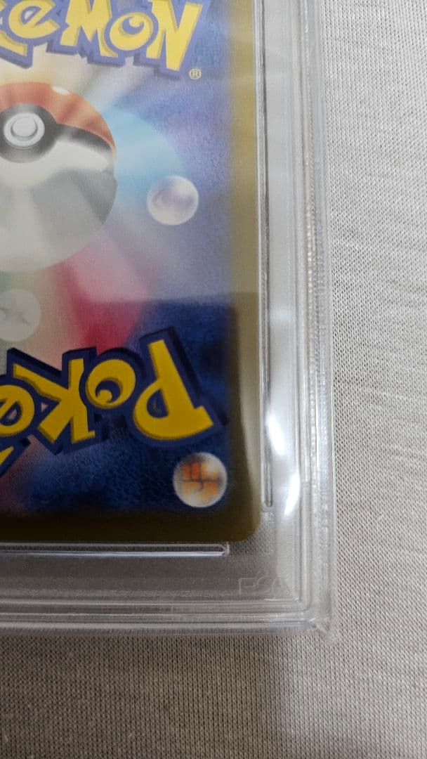 リーフィア　Vmax sa PSA10　ポケモンカード　DOPA的中品