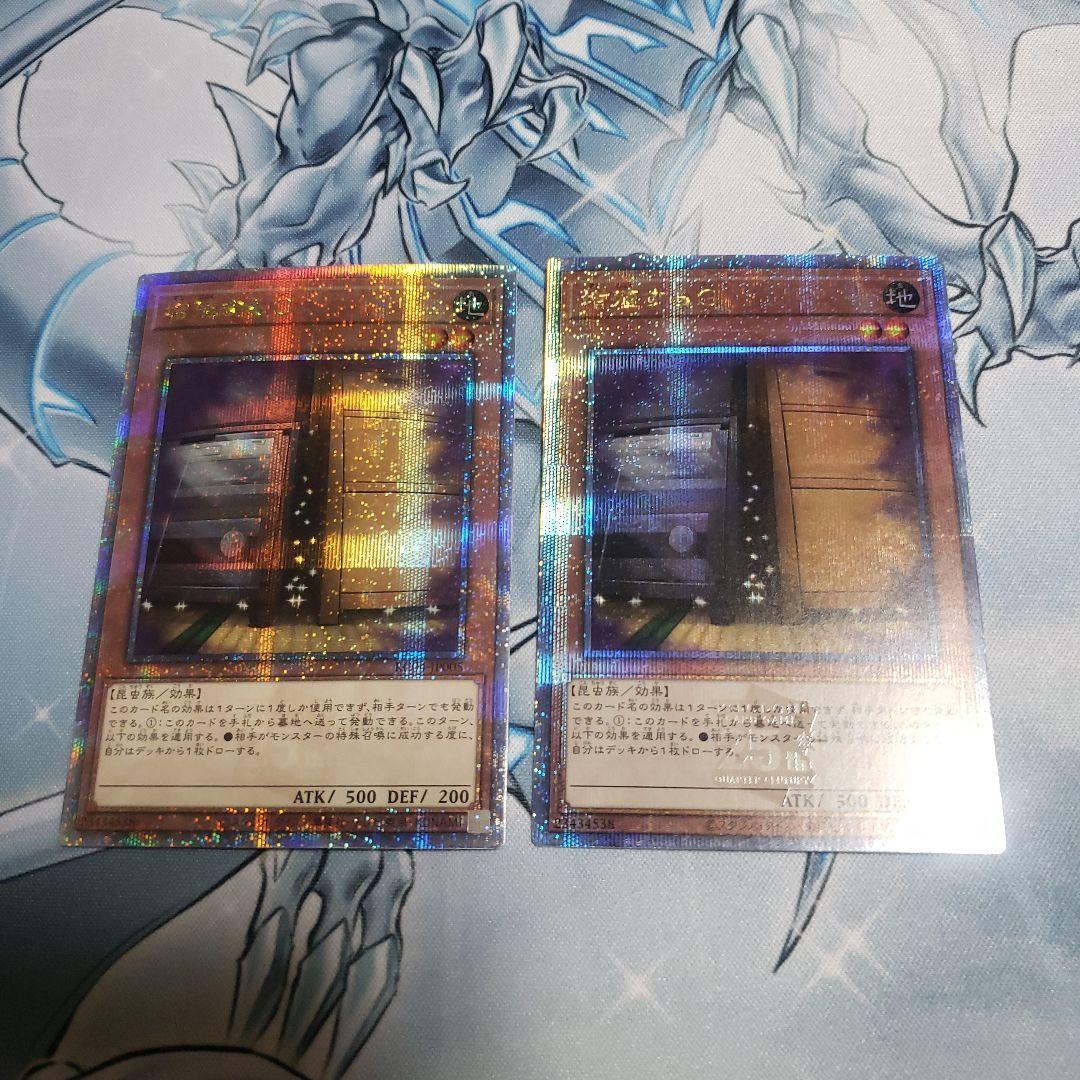 遊戯王　増殖するg　クオシク　2枚セット