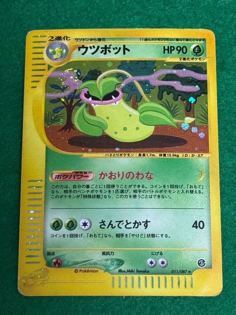 ポケモンカードe ３枚セット