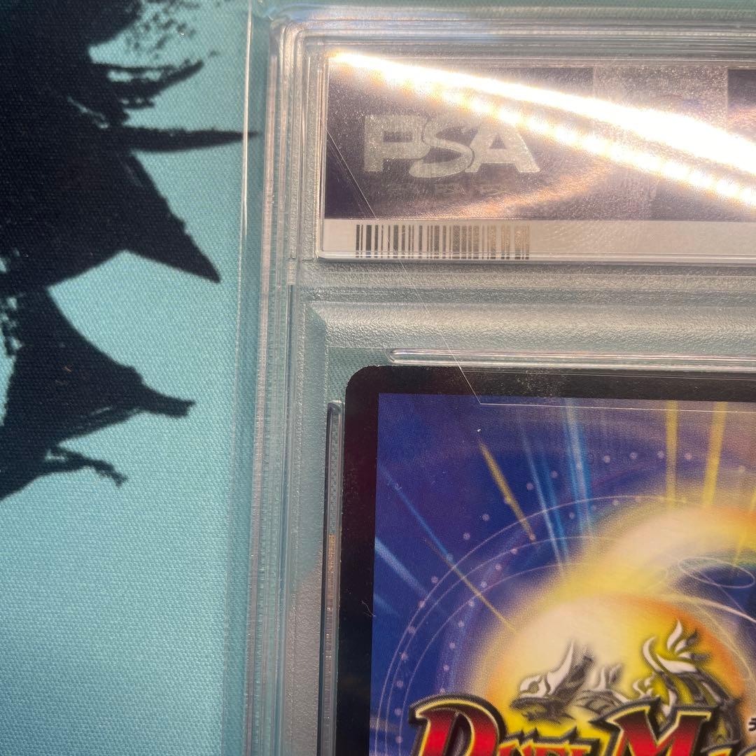 悪魔神ドルバロム初期　PSA8