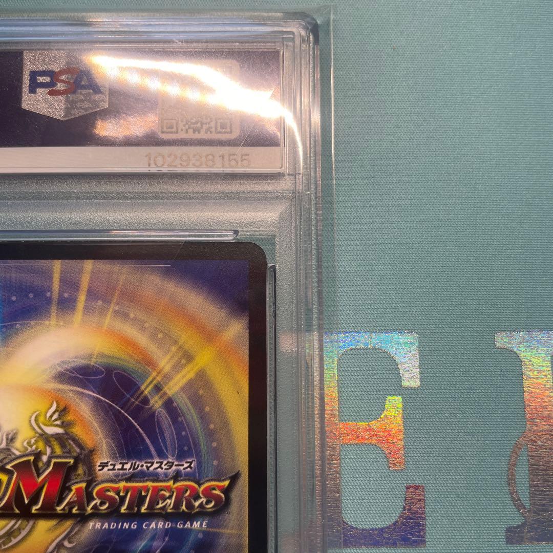 悪魔神ドルバロム初期　PSA8