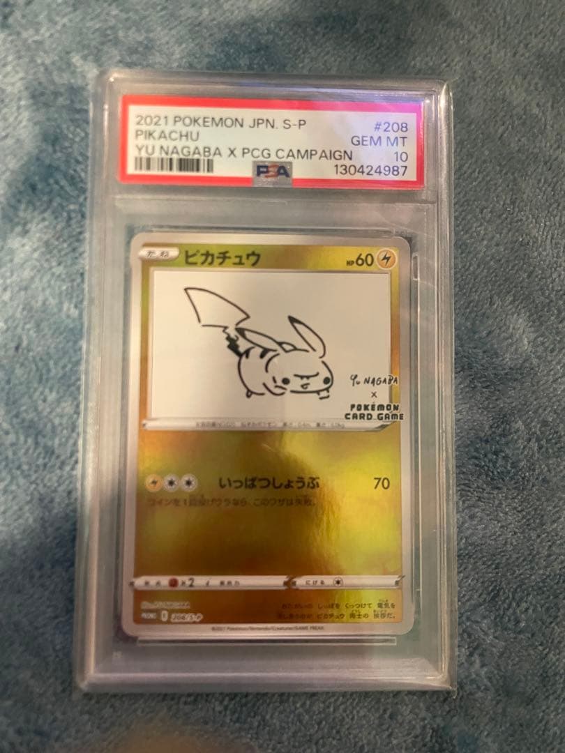 NAGABA2021 ピカチュウ #208 Gem Mint 10