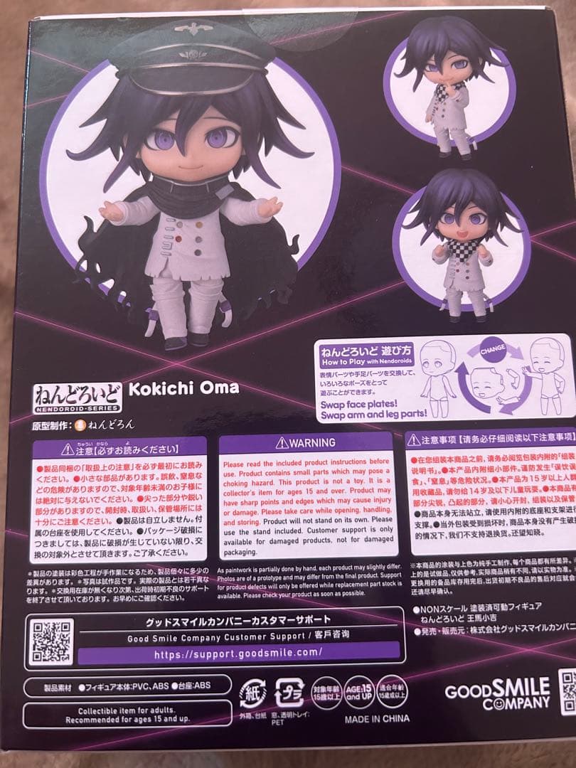 新品未使用 ダンガンロンパ 王馬小吉 ねんどろいど 2802