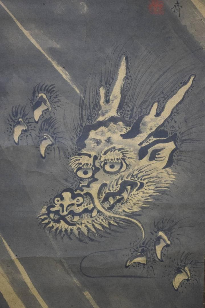 真作/宇都宮大潔/雲龍図/双幅/布袋屋掛軸HE-640