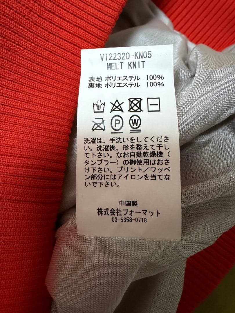 V12 ドリッププリント ニットセーター L used