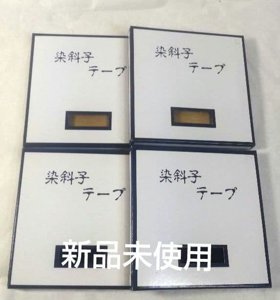 染斜子テープ 4個セット(金茶×2・焦茶×2) 8mm幅 × 54m巻