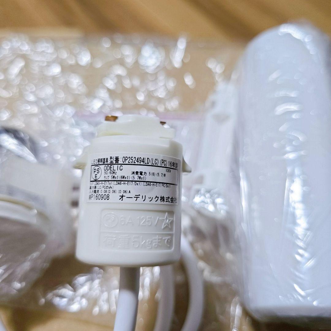 【2個セット】 ODELIC オーデリック ペンダントライト OP252494#