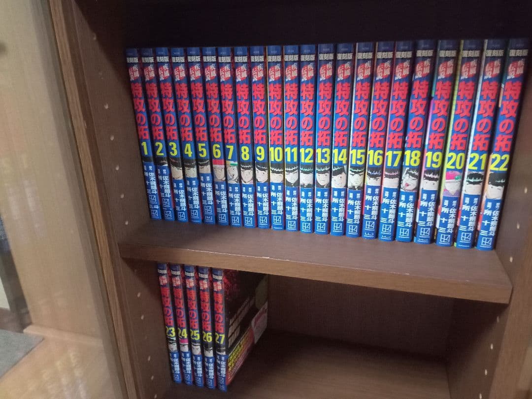 特攻の拓　復刻版　全巻セット