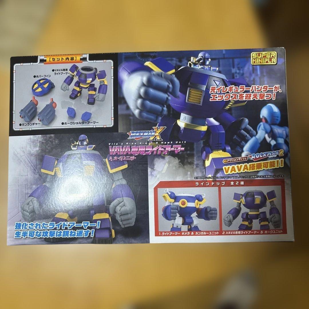 スーパーミニプラ　ライドアーマー　66アクションダッシュROCKMAN2 2個付