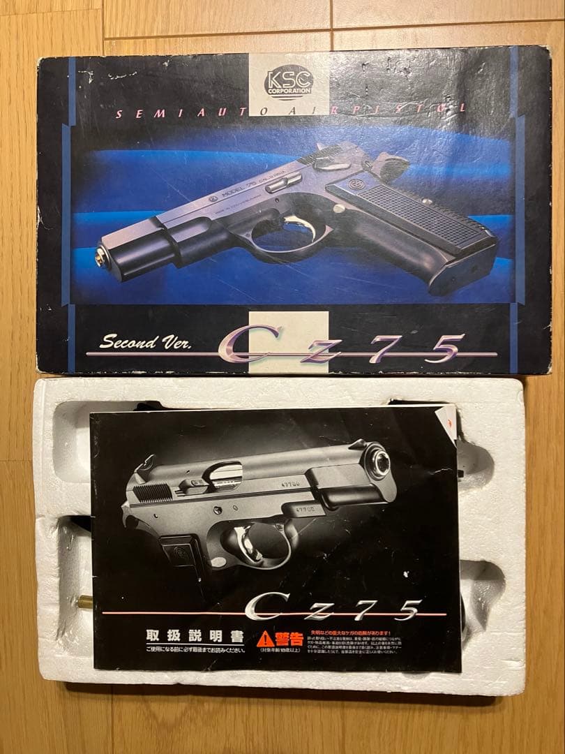 KSC ガスブローバック　CZ75 セカンドバージョン ABS ブラック