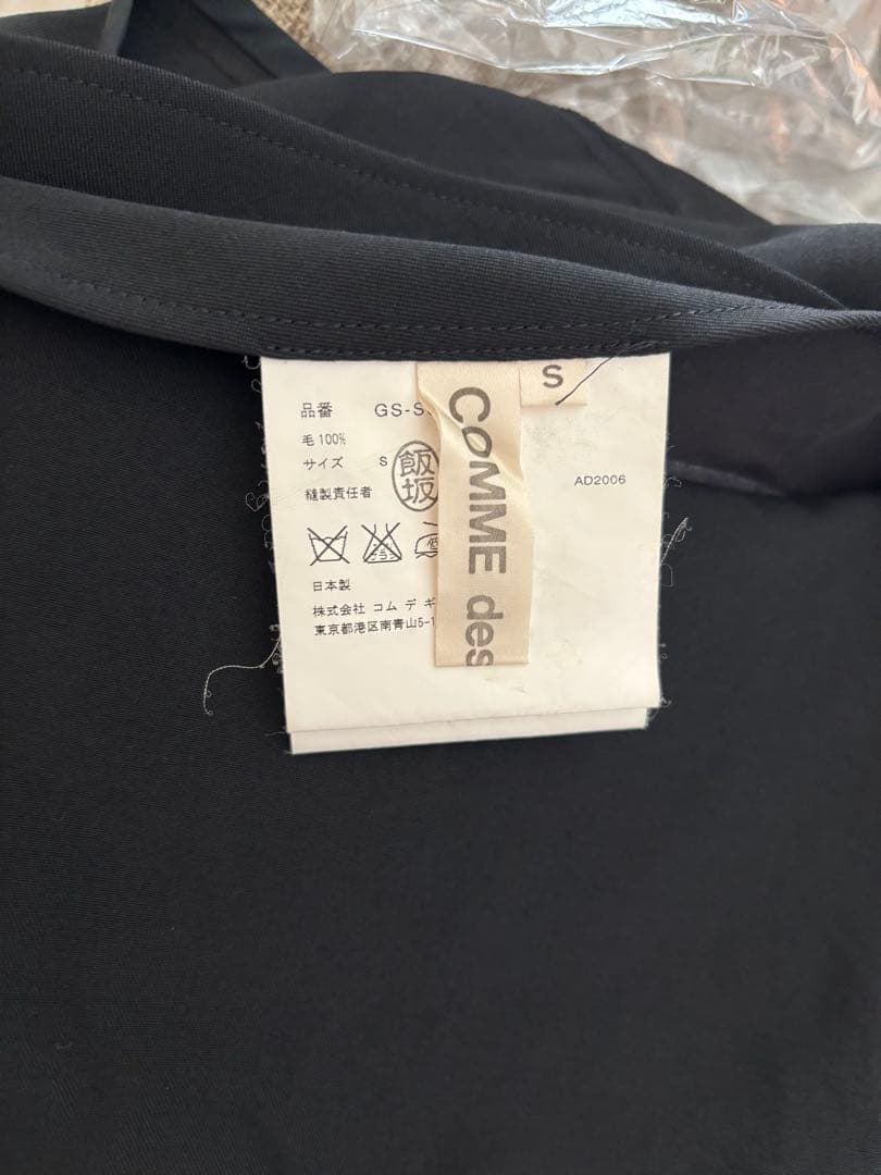 COMME des GARÇONS ブラック フレアスカート Sサイズ