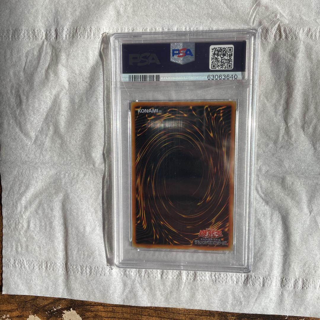 ブルーアイズ・ホワイト・ドラゴン PSA10 青眼の白龍 ステンレス