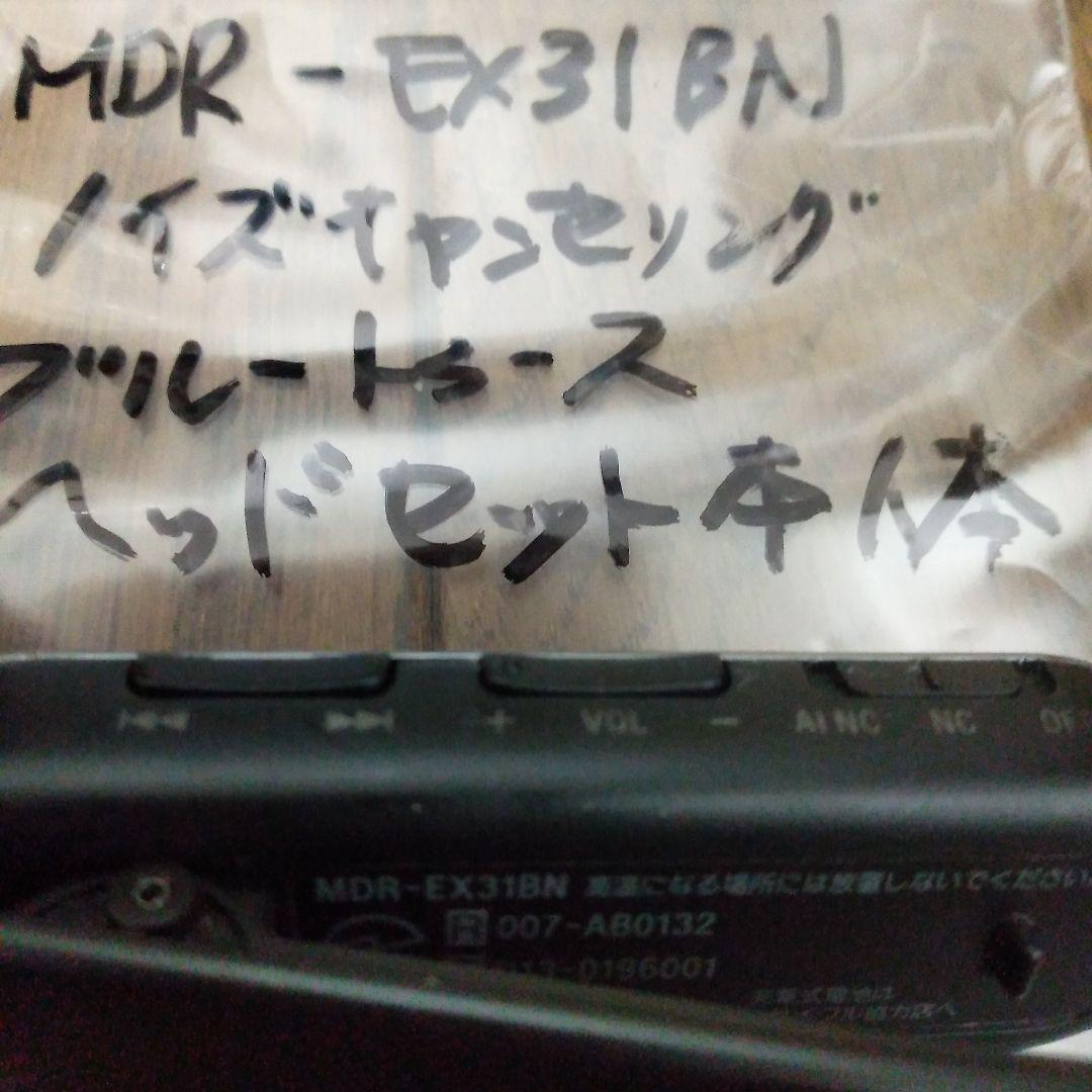 訳アリソニーMDR-10RCとブルートゥース無線レシーバーヘッドセット